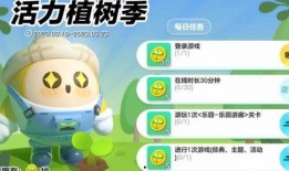 蛋仔派对最新爆料植树,植树节狂欢，绿色乐园等你来